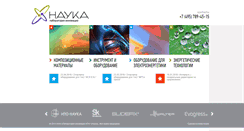 Desktop Screenshot of i-nauka.com